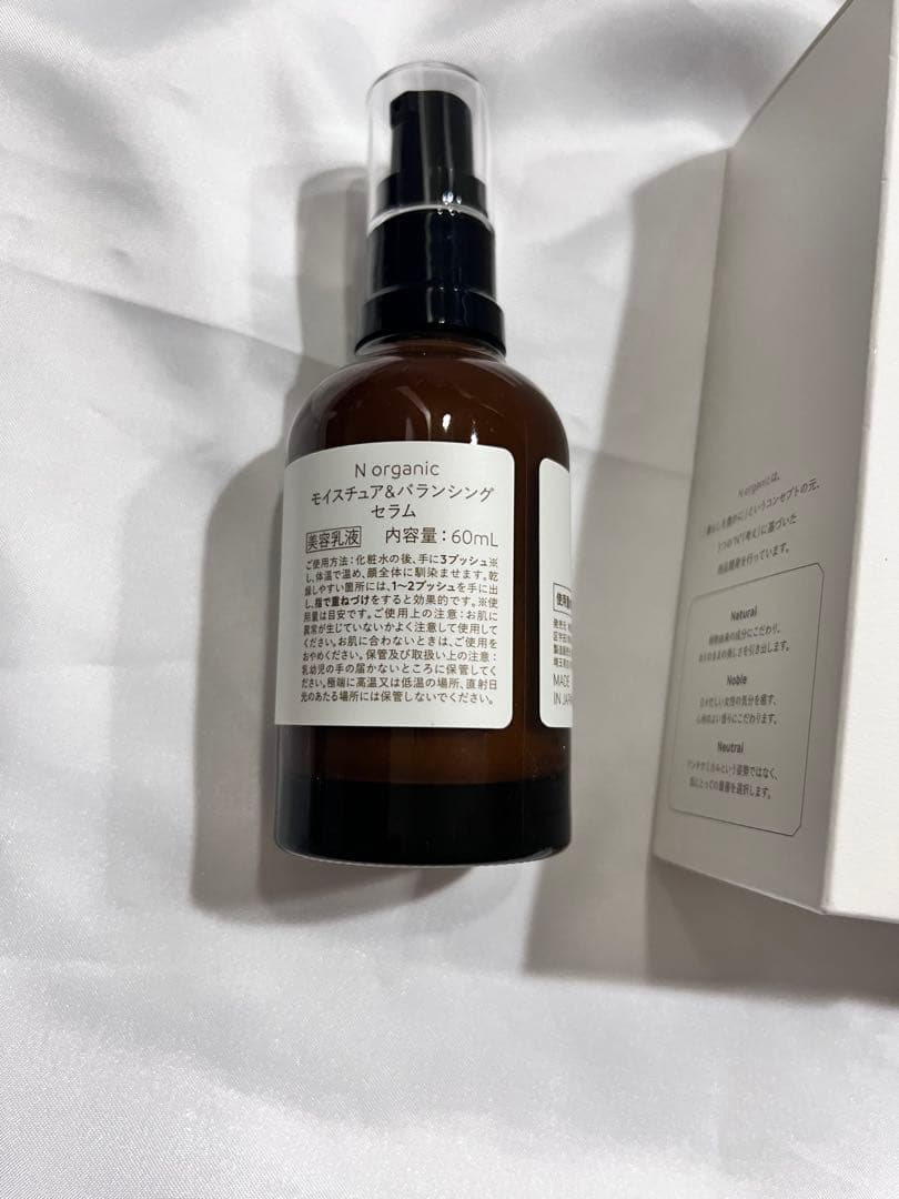 N organic ベーシックバランシングandモイスチュア&バランシングセット