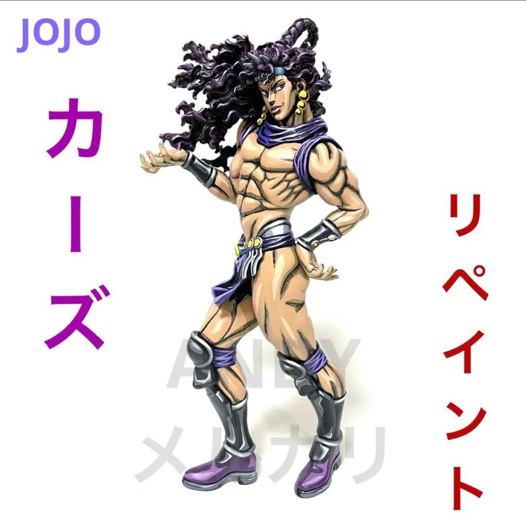 ジョジョの奇妙な冒険 一番くじ B賞 カーズ 二次元 リペイント フィギュア