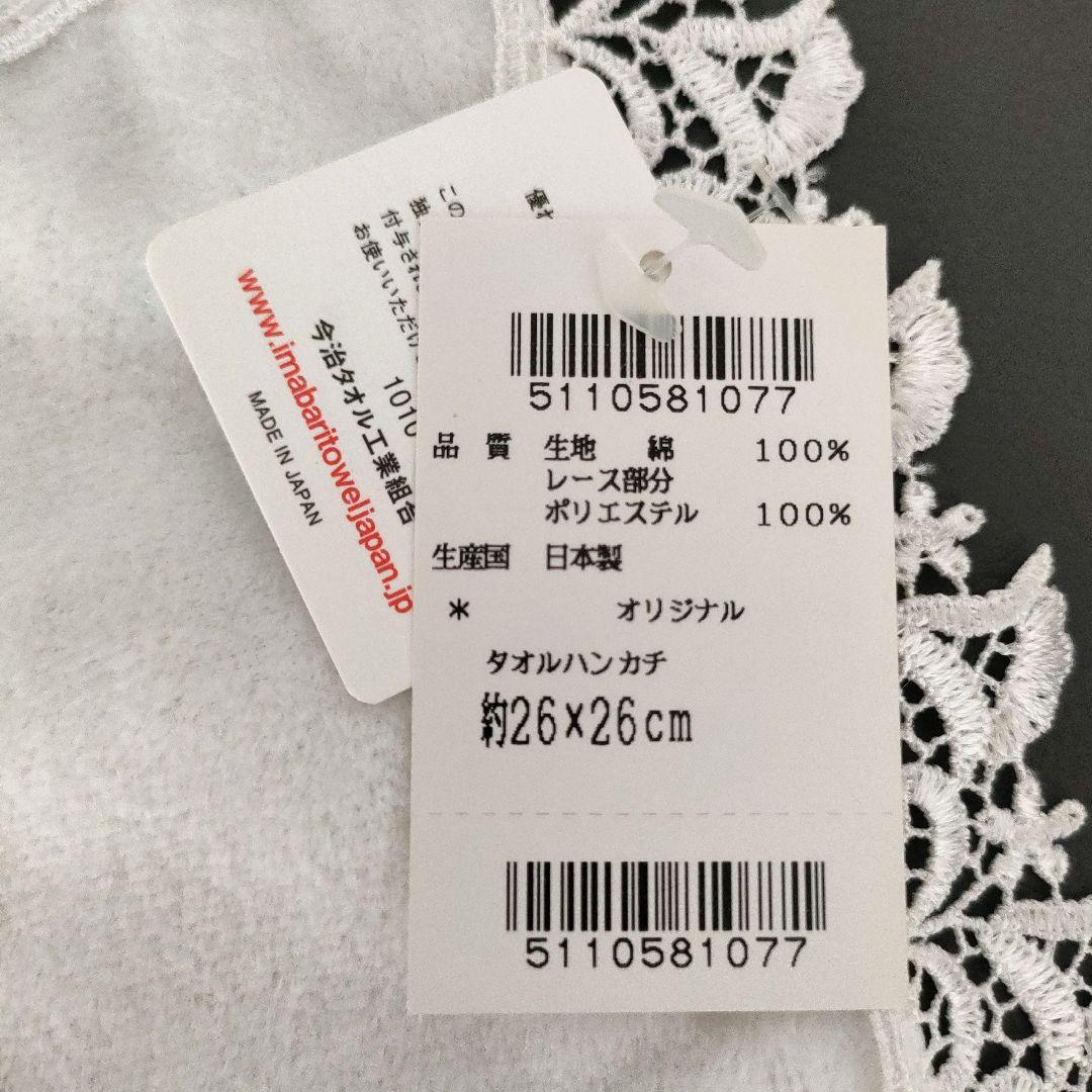 近沢レース　タオルハンカチ「春爛漫」「百合」　2枚セット