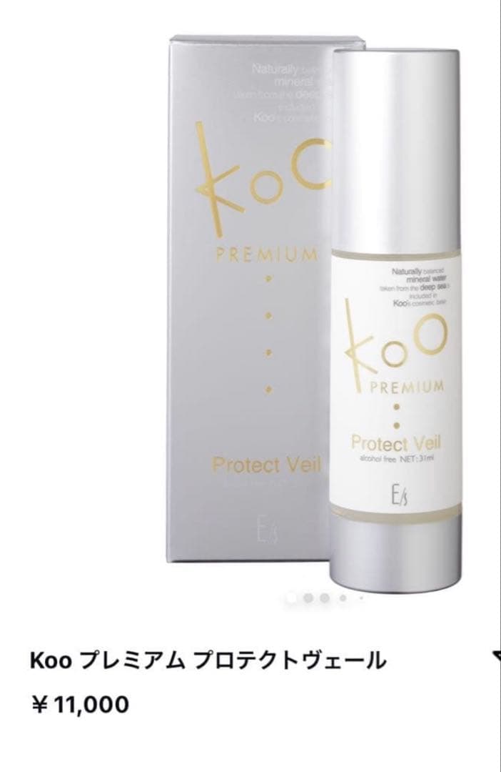 【新品】超〜お徳！Kooプレミアムプロテクトヴェール