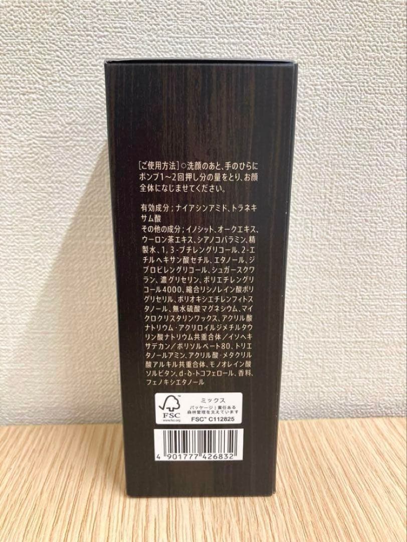 VARON マスターズブレンド オールインワンセラム 120ml