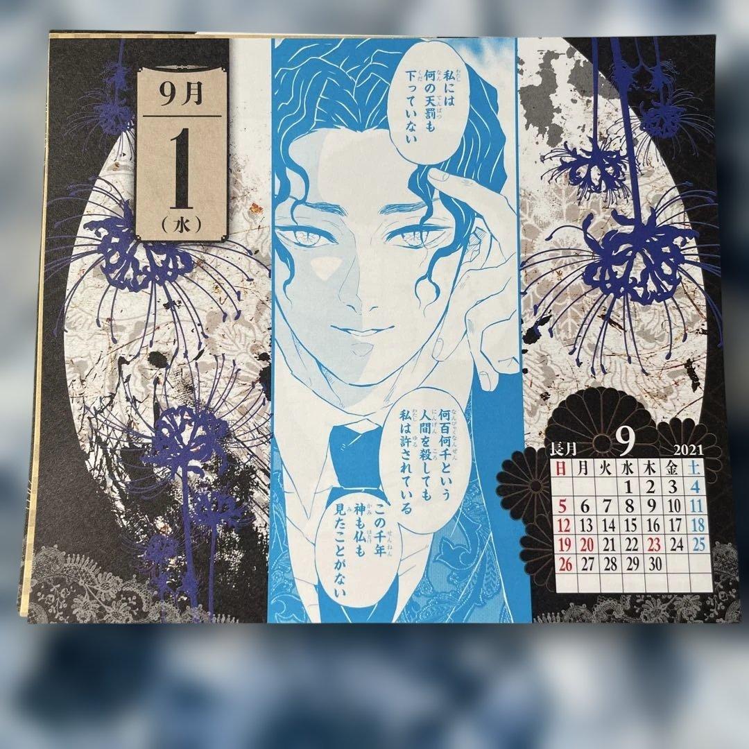 鬼滅の刃　コミックカレンダー 2021 特製缶入り　　　　日めくりカレンダー
