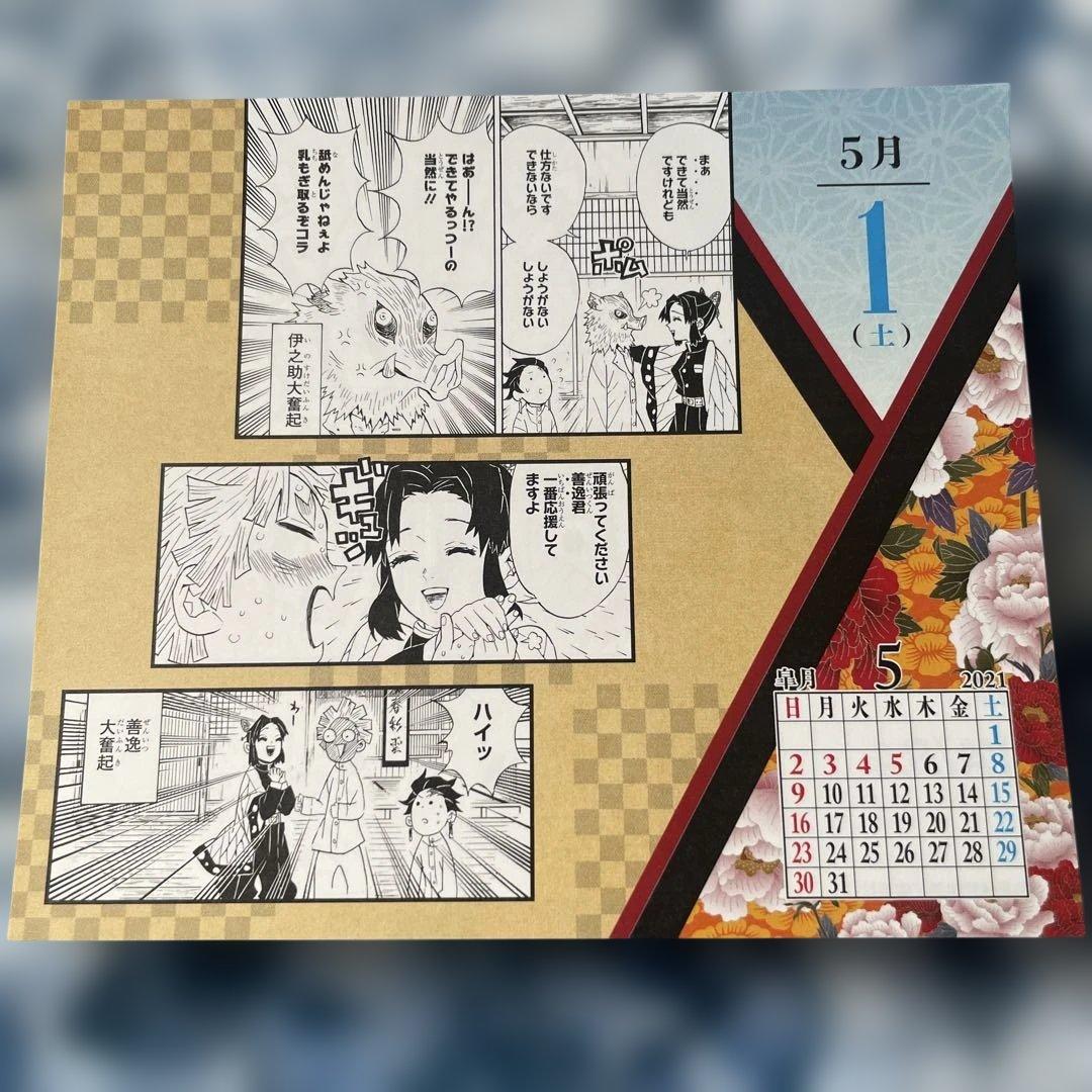 鬼滅の刃　コミックカレンダー 2021 特製缶入り　　　　日めくりカレンダー