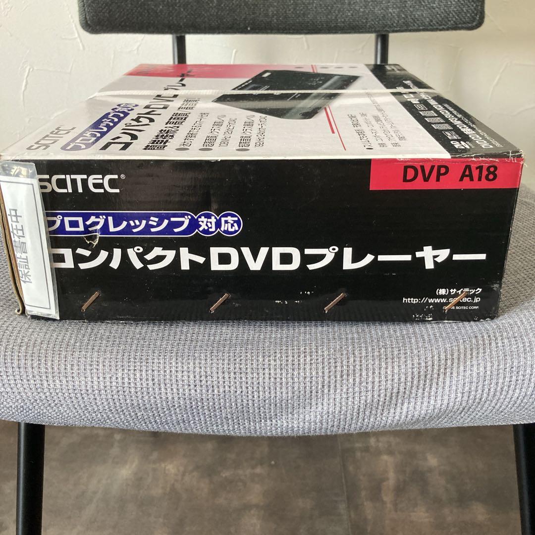未開封未使用　SCITEC　サイテック　DVP-A18　DVDプレーヤー