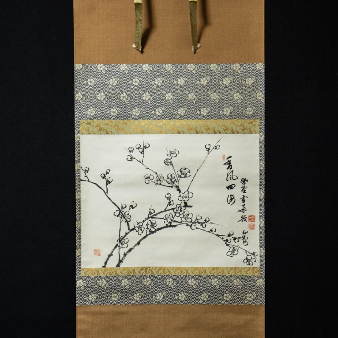掛軸-1468　大徳寺　小田雪窓　梅花画賛　「香風四海」　横幅
