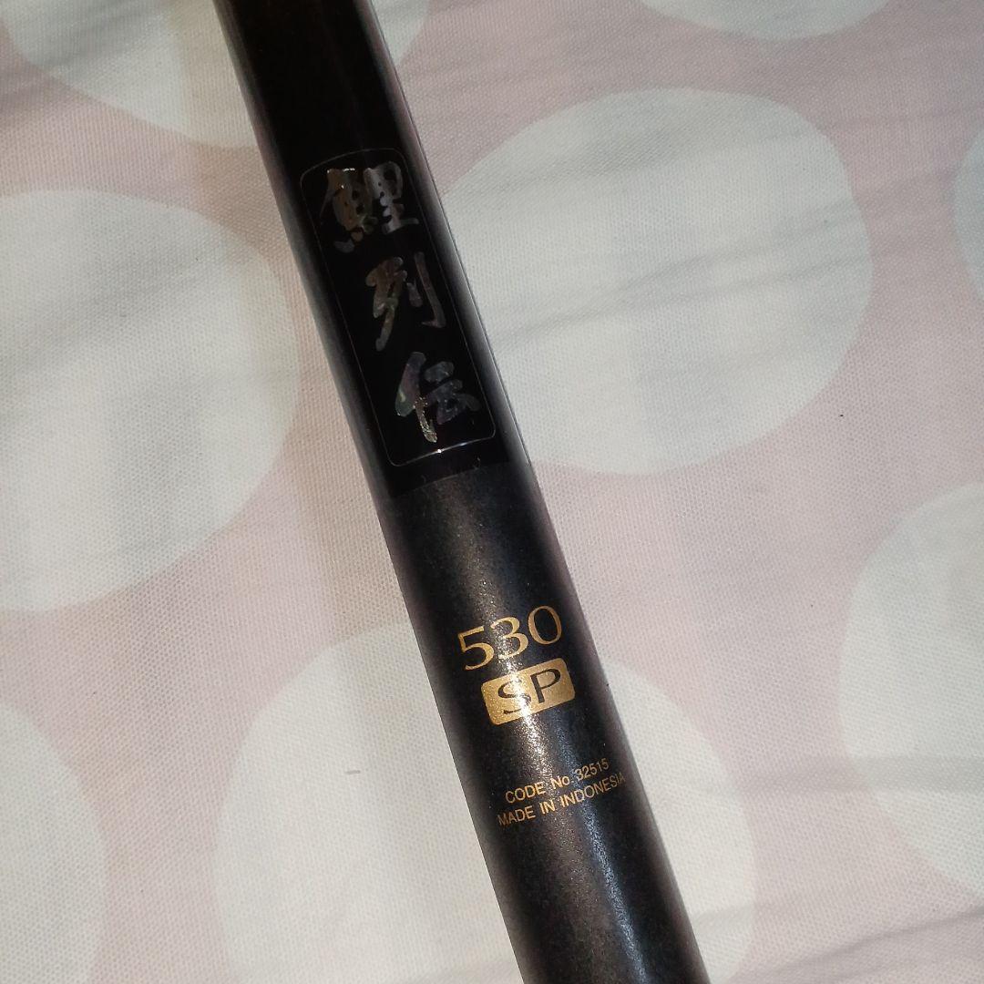 シマノ　鯉列伝　530SP