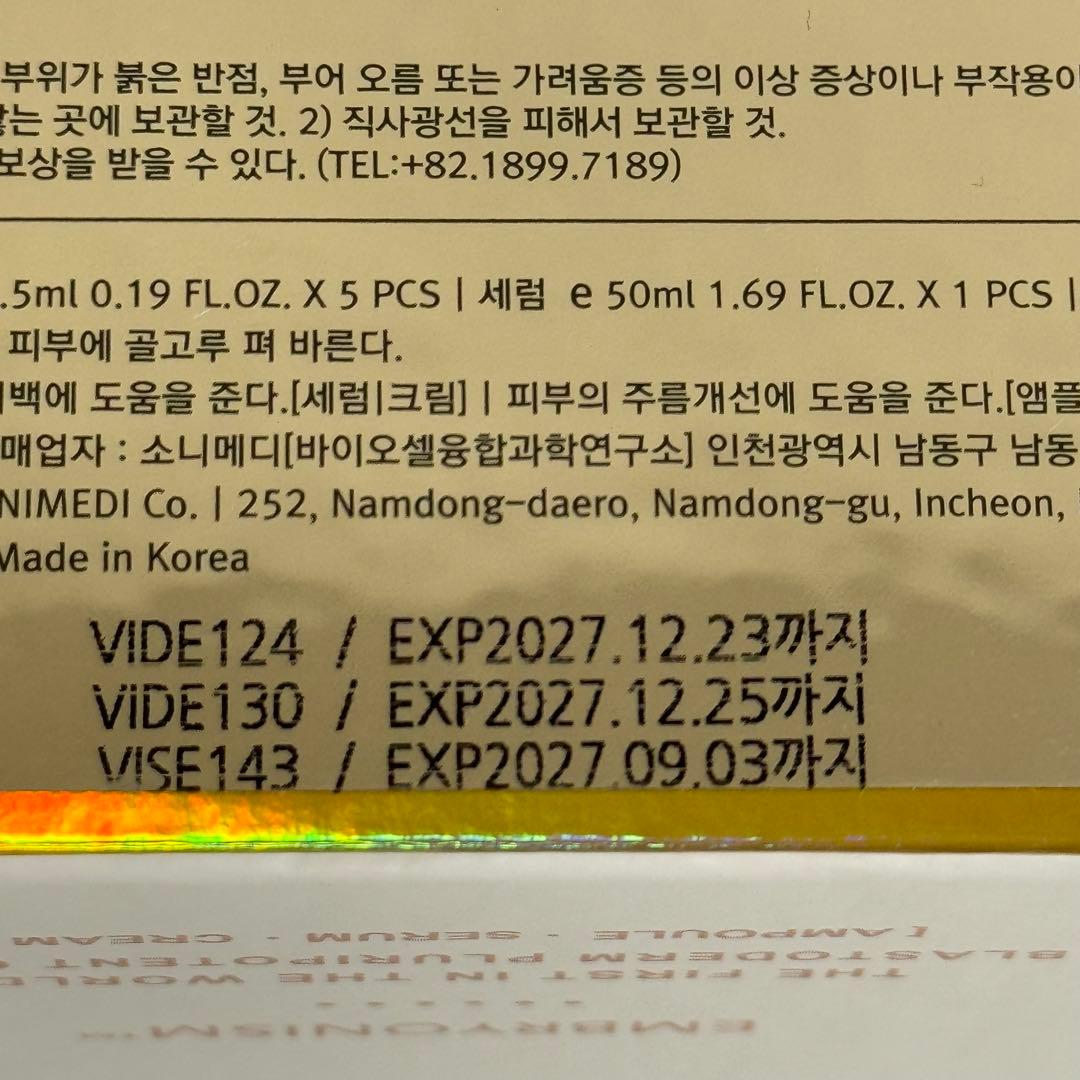 【新品、未使用】ovaco オバコ ビューティーセット
