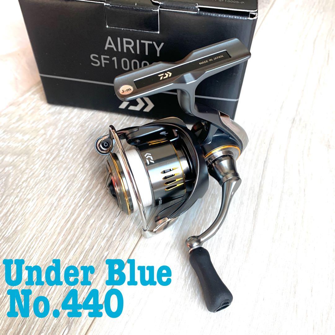 ダイワ 23エアリティ SF1000S-P