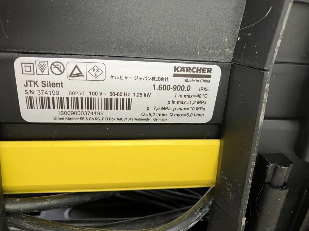 ケルヒャー 家庭用高圧洗浄機 サイレント 静音 JTK silent