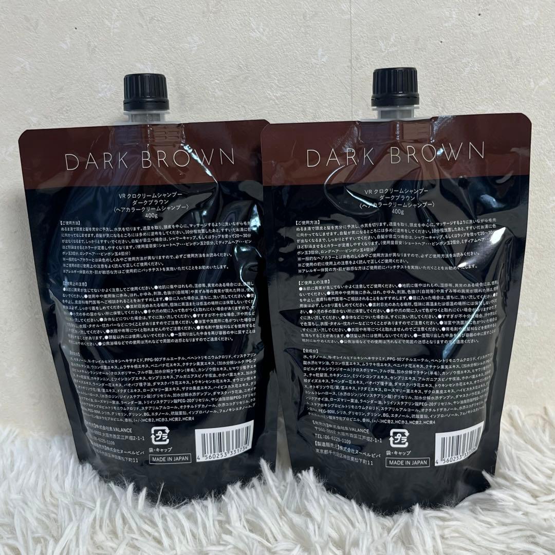 KURO クリームシャンプー ダークブラウン 400g✖️２本
