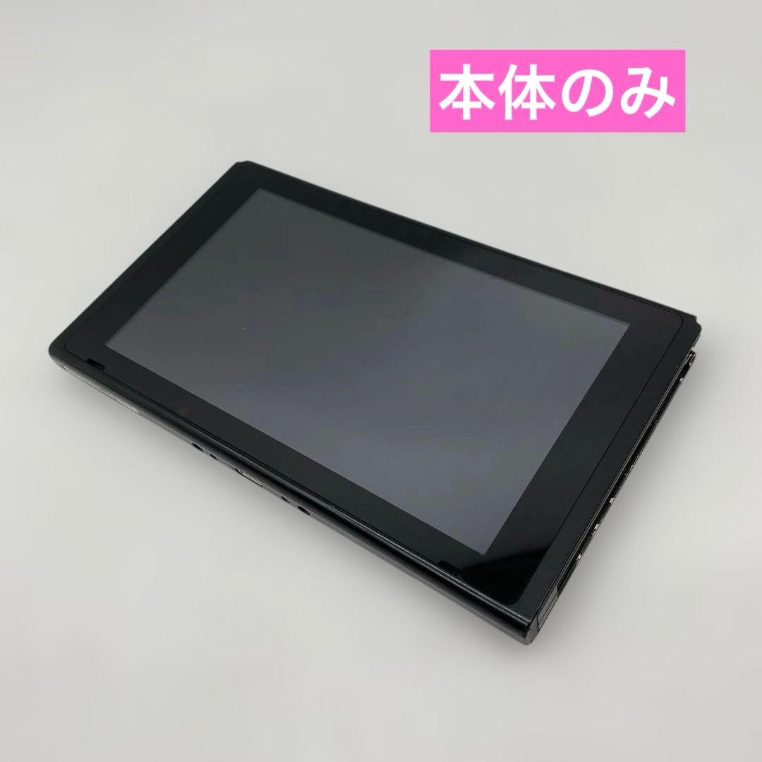 【動作品】ニンテンドースイッチ 本体 Nintendo switch 本体のみ