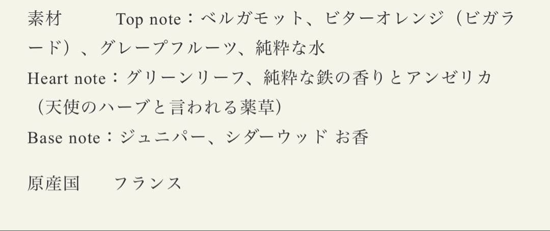 アントワネットポワソンジョリボワ100ml