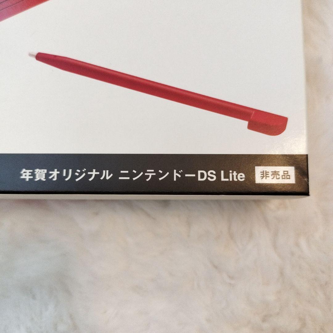 年賀オリジナル ニンテンドーDS Lite 本体 レッド 赤 非売品