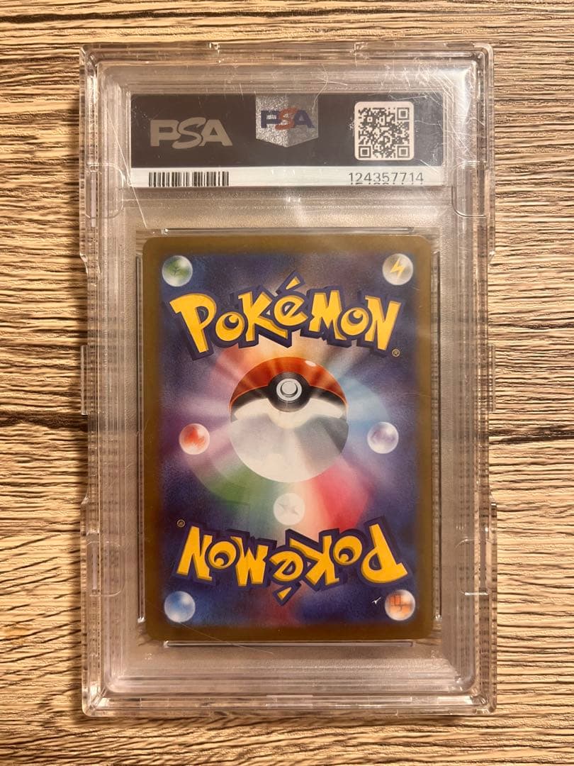 PSA10リーリエの決心 SAR