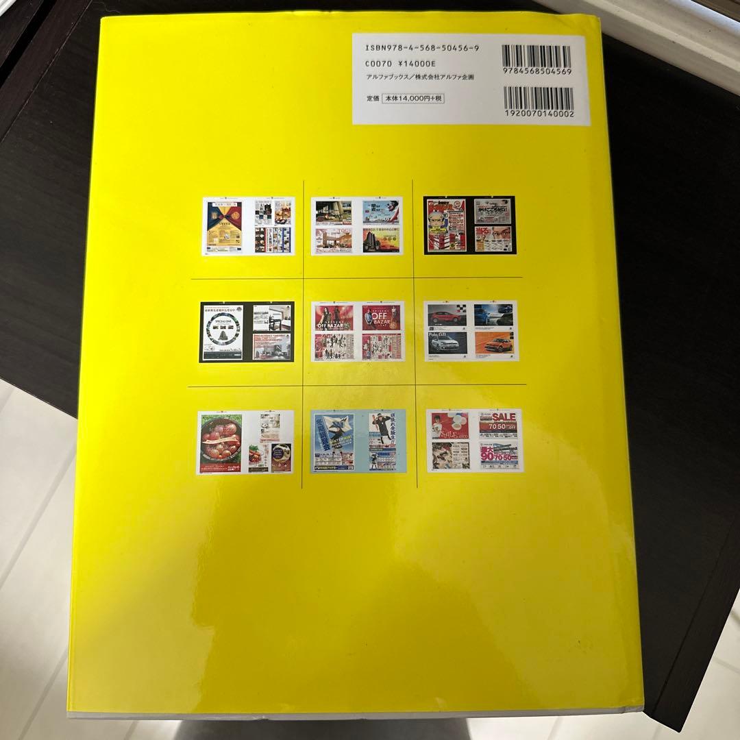 厳選!全国折込ちらし大全集