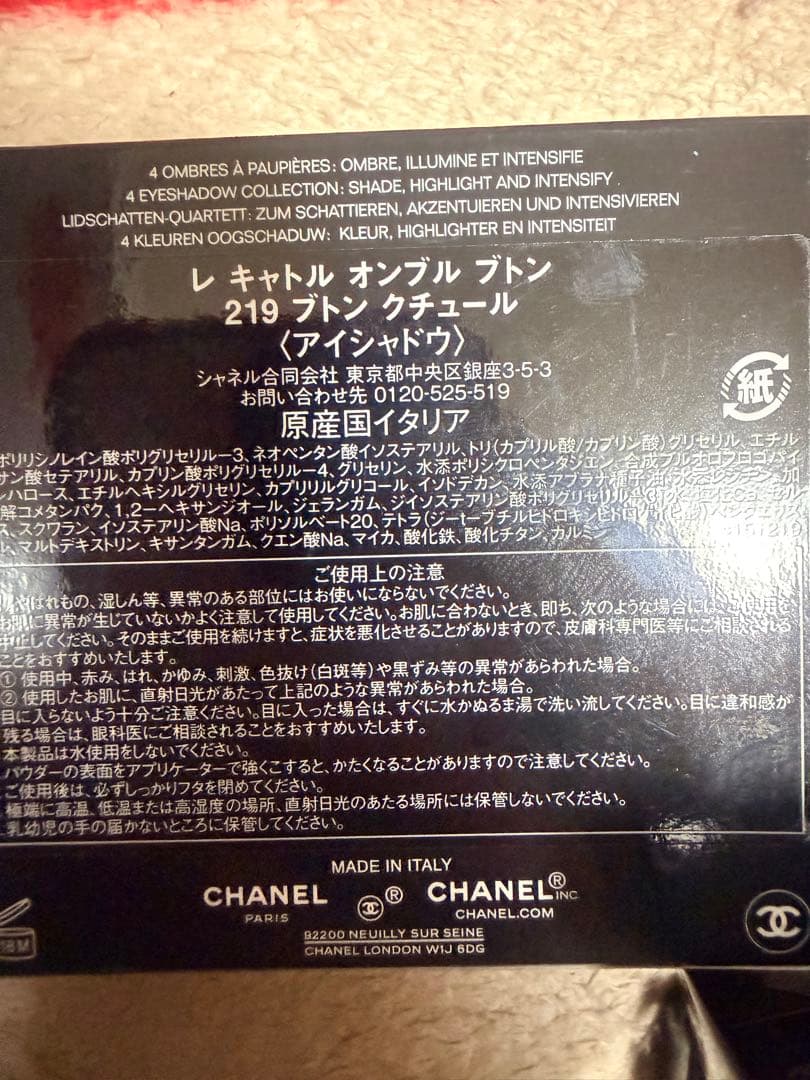 CHANEL LES 4 OMBRES BOUTONS 219 ブトンクチュール