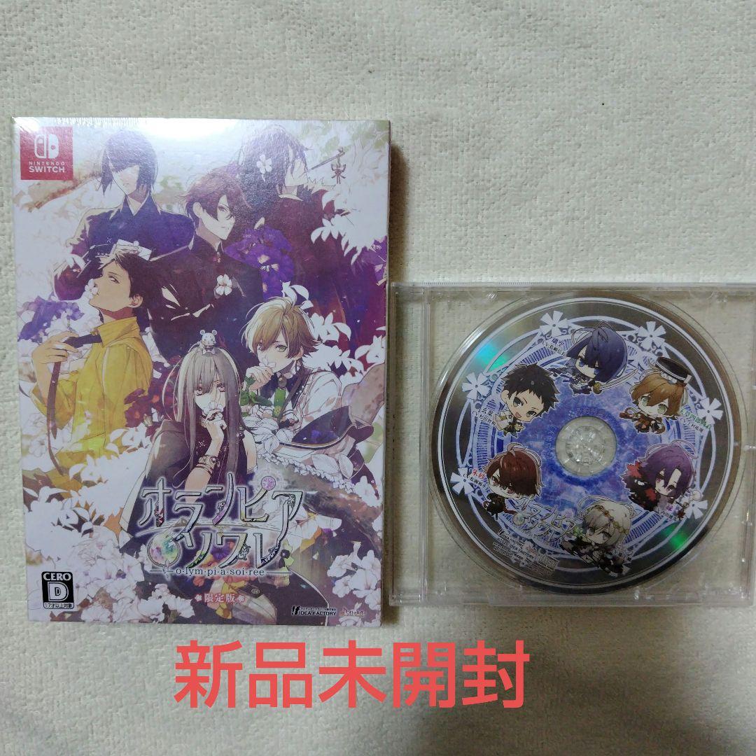 オランピアソワレ　限定版