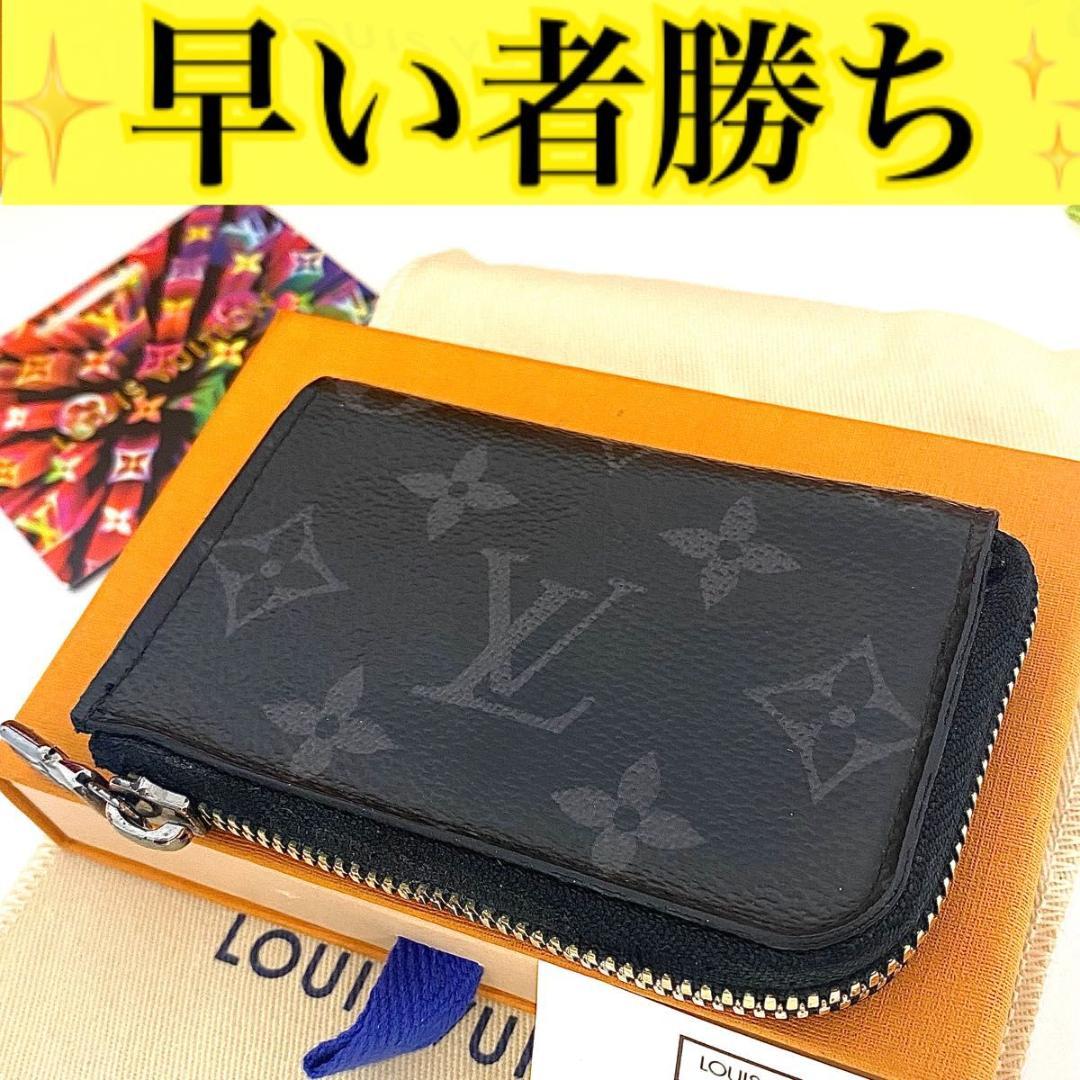 ルイ ヴィトン◎ポシェット クレ モノグラム エクリプス 小銭入れ ケース