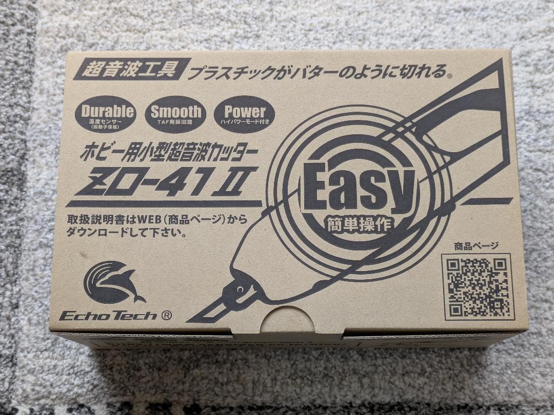 エコーテック　ZO-41II　超音波カッター　1回5分使用　本多電子　ホビー用