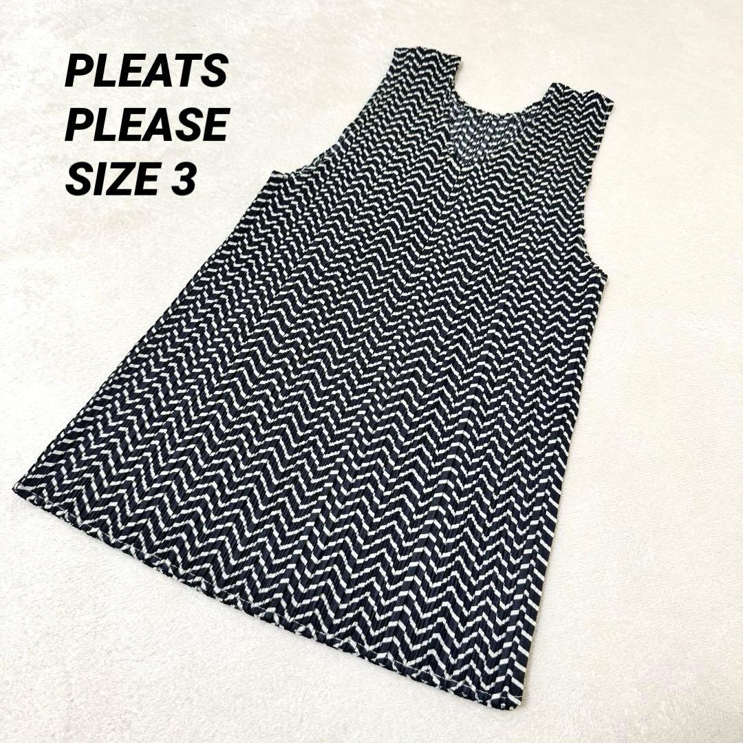極美品✨PLEATS PLEASE プリーツ　ノースリーブ　ゼブラ　白色　黒色