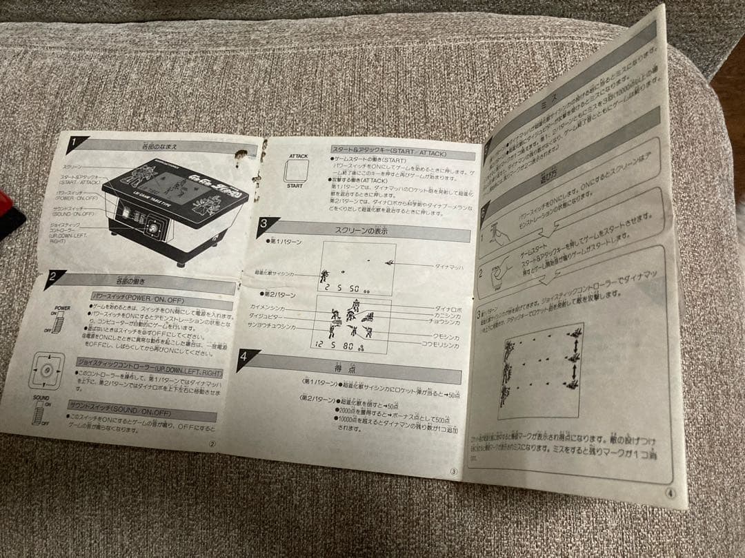 【最終値下げ】科学戦隊ダイナマン GoGoダイナマン テーブルタイプゲーム