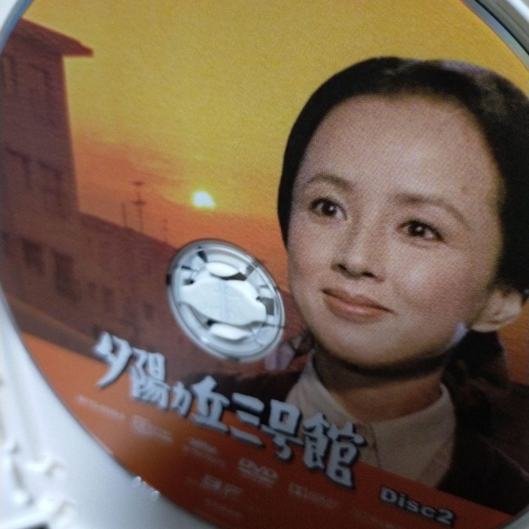 昭和の名作ライブラリー 第67集 夕陽ヵ丘三号館 コレクターズDVD HDリマ…