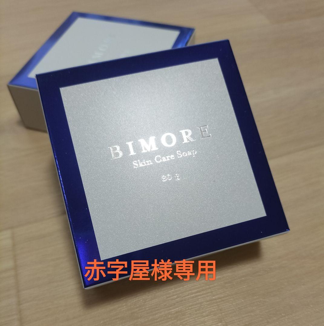 BIMORE スキンケアジェル　スキンケアソープ　3点セット