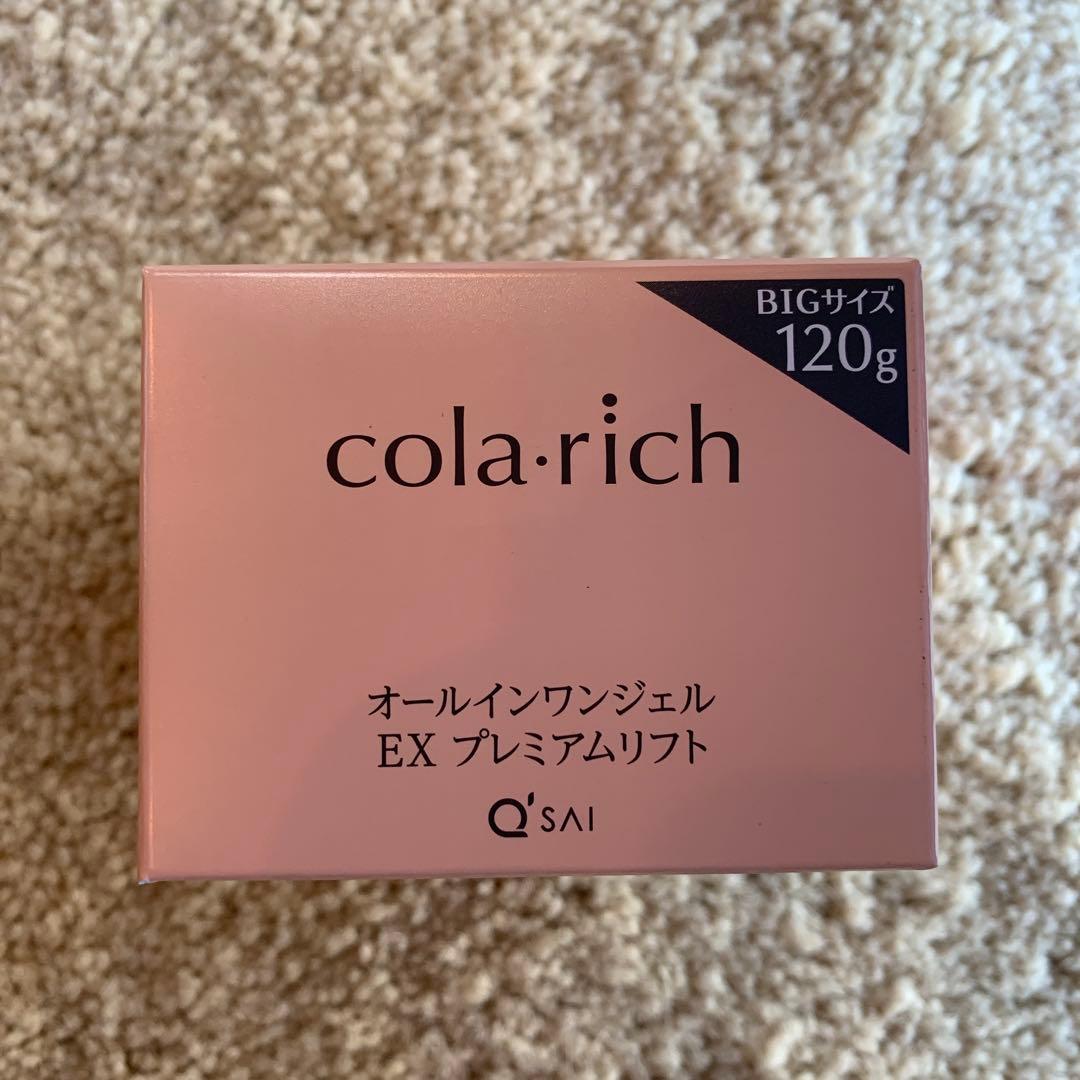 新品・未使用 キューサイ コラリッチ EXプレミアムリフトBIGサイズ120g