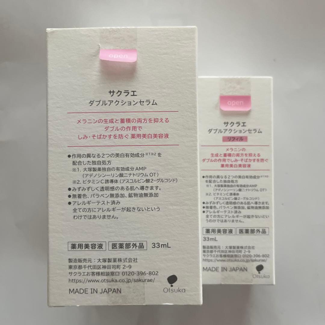 大塚製薬［sakuraeダブルアクションセラム本体33mL+リフィル33mL