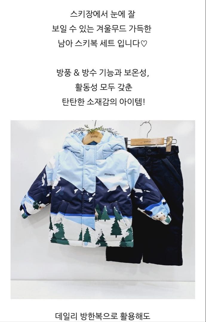 スキーウェア 120