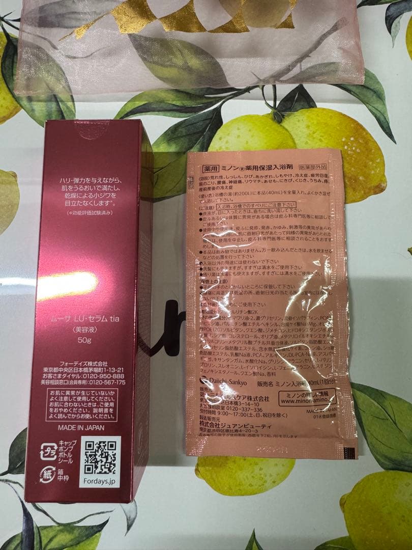 ❤︎Mousa LU Serum tia 美容液❤︎ 【おまけ付き】