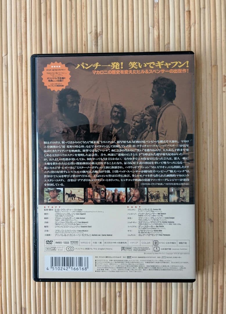 【DVD】風来坊 花と夕日とライフルと…