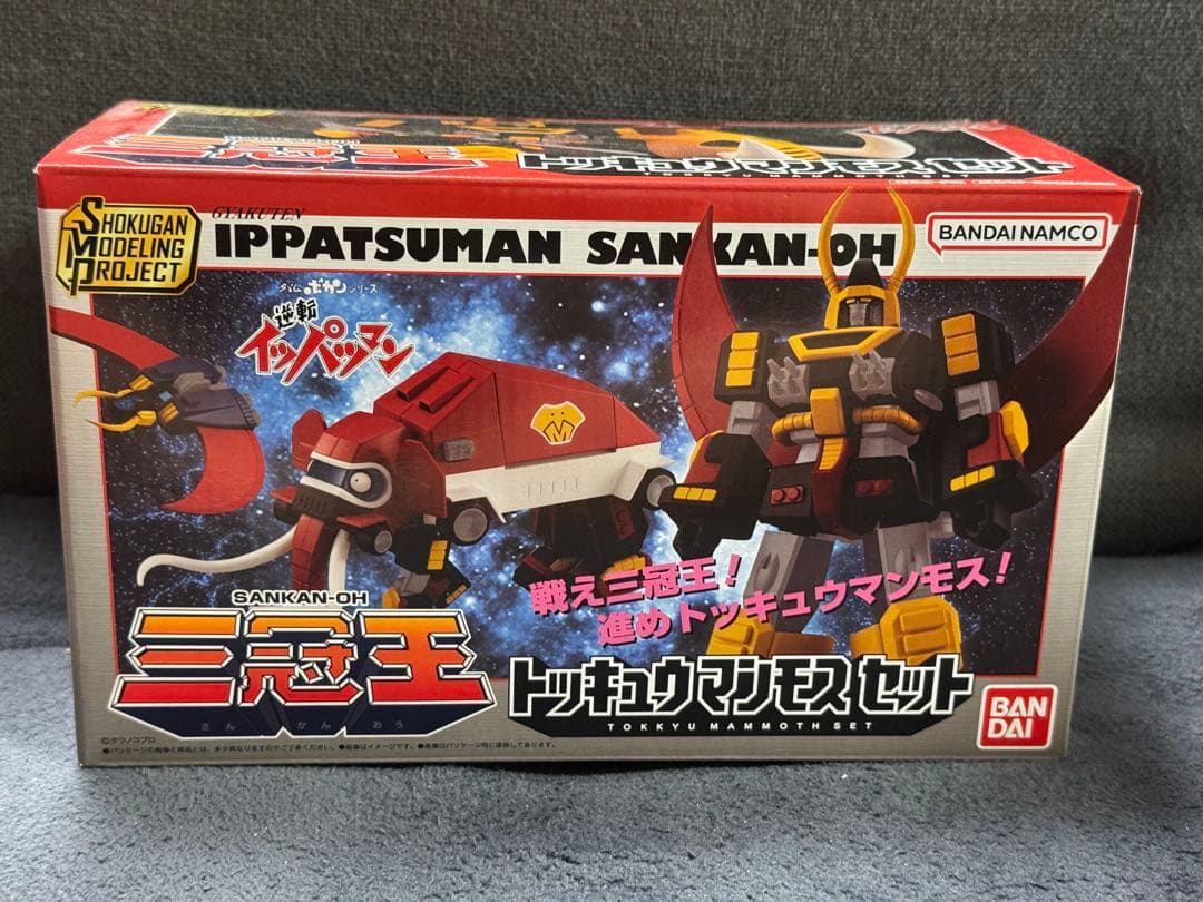 SMP 三冠王　トッキュウマンモスSPセットスーパーミニプラ