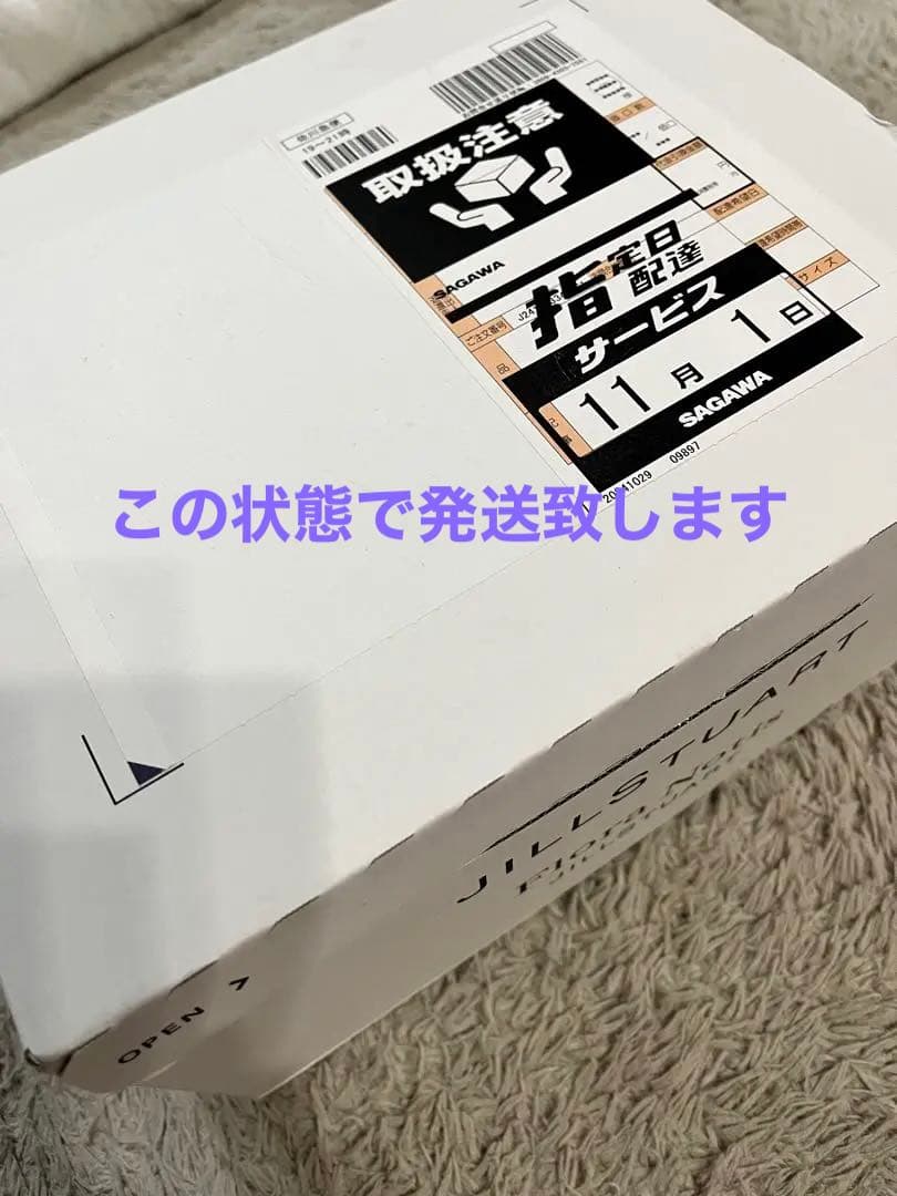 【 新品未開封】JILLSTUART クリスマスコフレ 2024