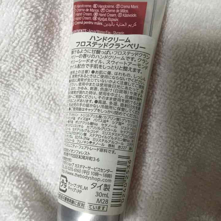 ハンドクリーム フロステッドクランベリー
