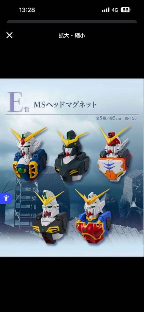 ガンダムW　一番くじ　A B D E賞　5点セット　値引き可