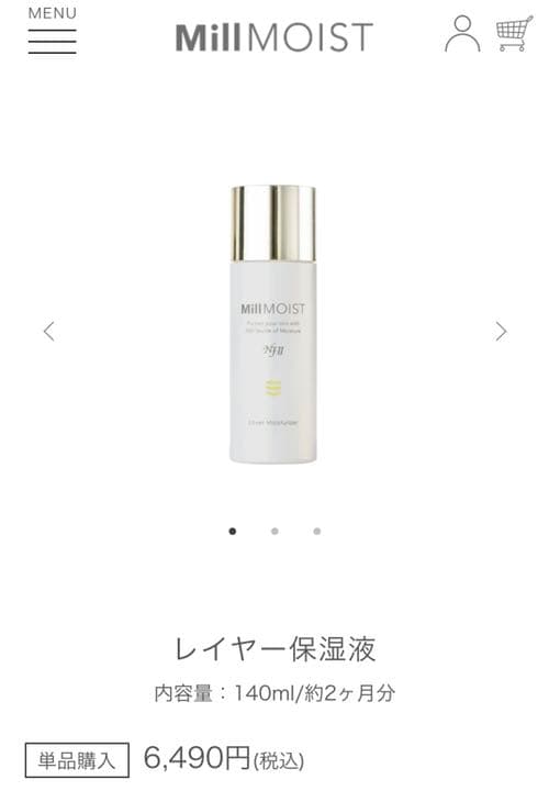 ミルモイスト　レイヤー保湿液・美容液・バリアミスト