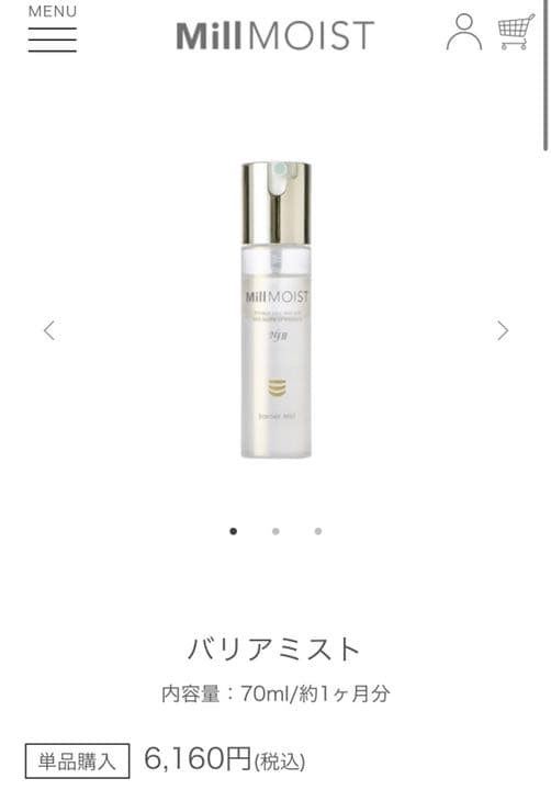 ミルモイスト　レイヤー保湿液・美容液・バリアミスト