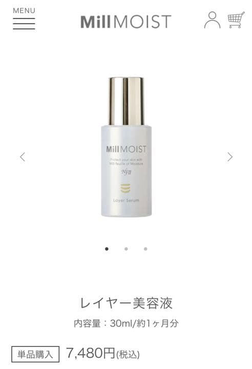 ミルモイスト　レイヤー保湿液・美容液・バリアミスト