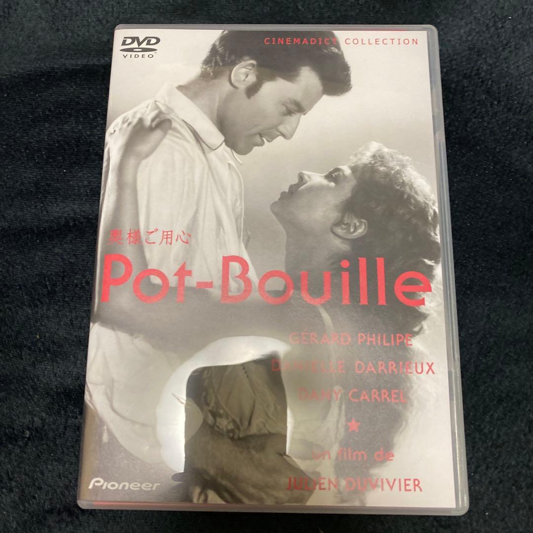 奥様ご用心('57仏)