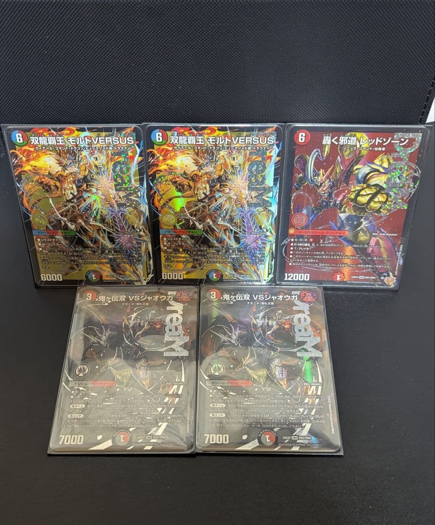 双龍覇王 モルトVERSUS　轟く邪道 レッドゾーン　鬼ヶ伝双 VSジャオウガ