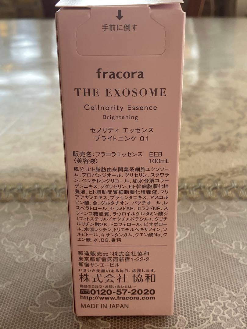 フラコラ　セノリティエッセンス　ブライトニング01(2本)