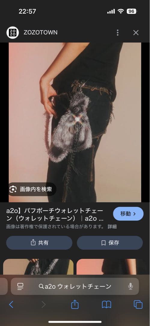 a2o グレー ファー ウォレットチェーン