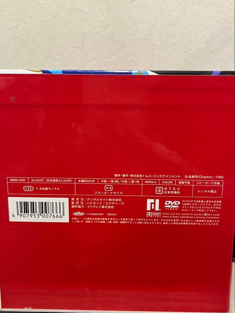 【送料込み】キャッツアイ　DVDBOX シーズン1-2 冊子付き