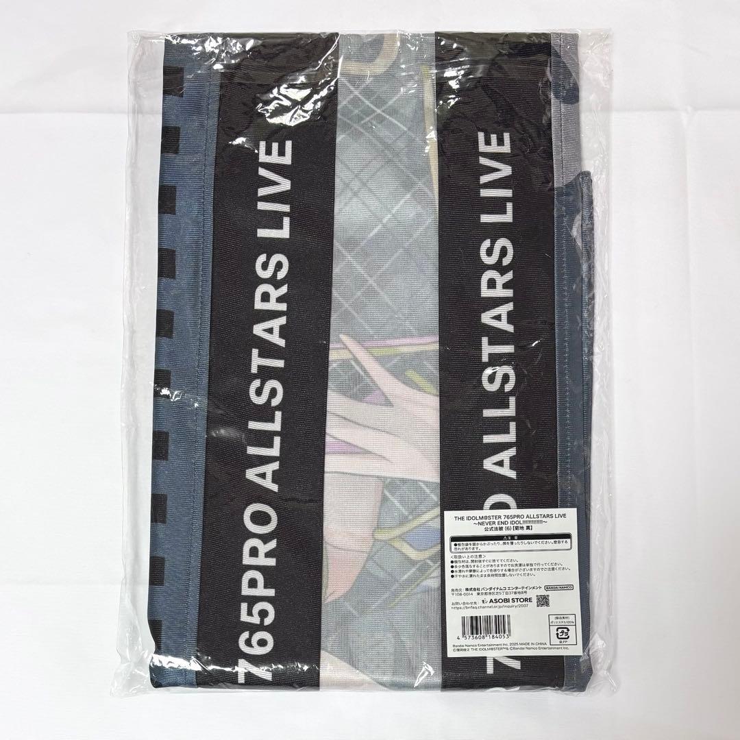 アイドルマスター アイマス 765 NEVER END IDOL 法被 菊地真