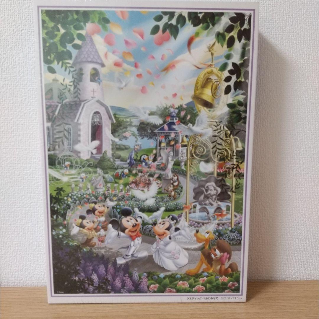 ウエディングベルにのせて