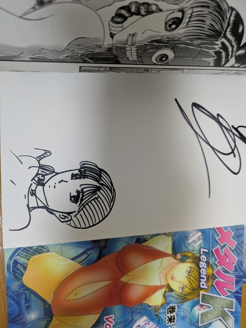 メタルK Legend 全9巻セット