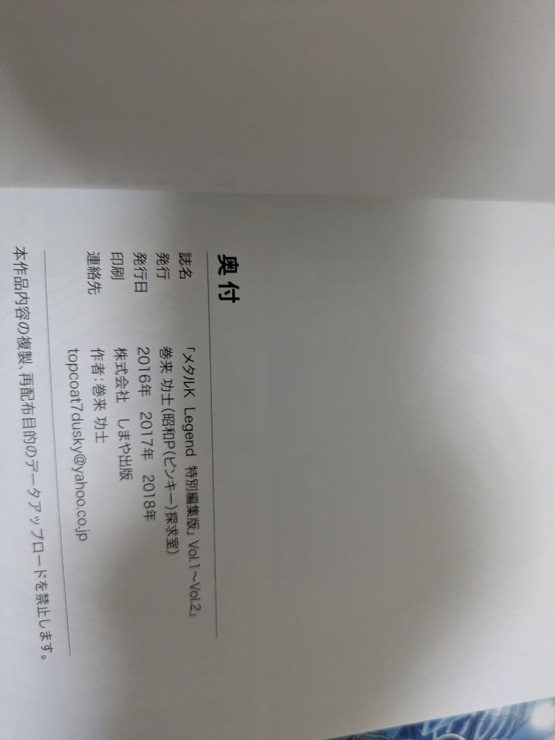 メタルK Legend 全9巻セット