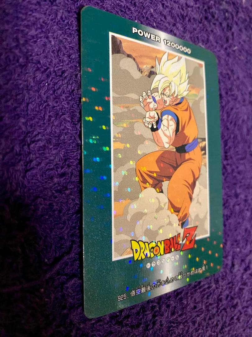 ドラゴンボールカードダス　アマダNo,925悟空最後の力を込めて放つかめはめ波！
