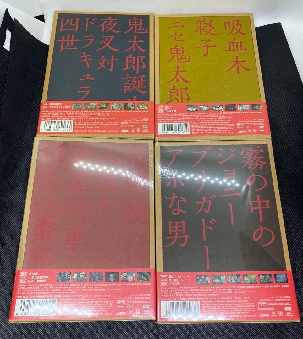 墓場鬼太郎 1〜4